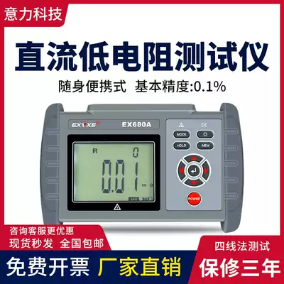 Power EX680A B Handheld DC low Resistance Tester ohmmeter milliohm meter high precision microodimeter