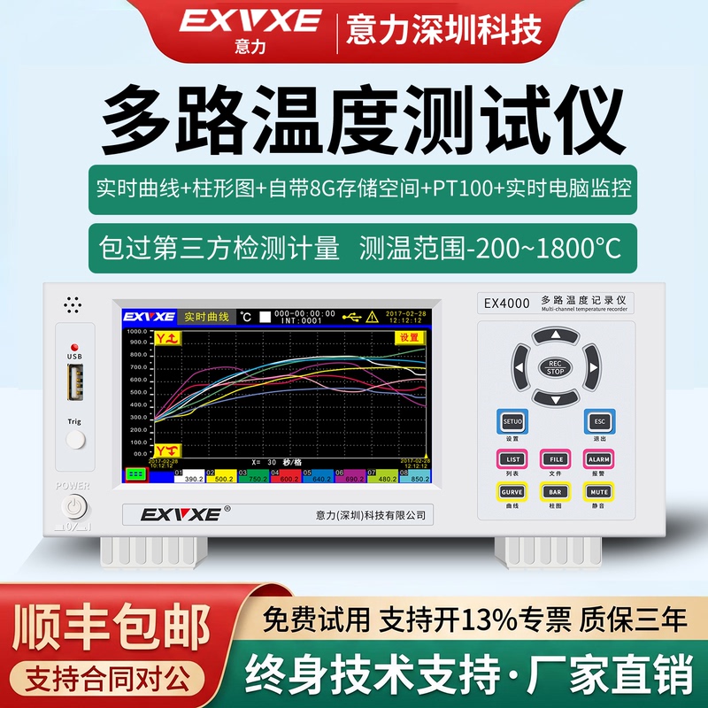 Exvxe Multi-Channel Temperature Tester Ex4000 Multi-Channel Inspection Data Acquisition Curve Paperless Recorder Pt100 Exvxe Multi-Channel Temperature Tester Ex4000 Multi-Channel Inspection Data Acquisition Curve Paperless Recorder Pt100