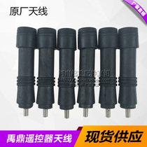 Yu Ding remote control antenna crane crane driving electric hoist crane industry wireless remote control accessories