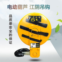 5T Jiangyin Kaicheng electric hoist hook assembly 5 tons Jiangyin Kaicheng hook driving lifting pulley hook