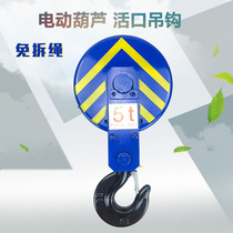 Steel wire rope electric hoist hook 5T driving hook New national standard thickness free wire - removed live hook