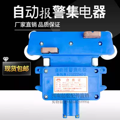 Automatic alarm collector Wuxi quadrupole collector crane power receiver 4 pole collector