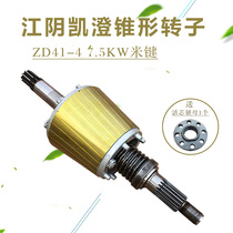 Jiangyin Kaicheng 5T electric hoist main lifting motor rotor 7 5KW tapered motor rotor shaft motor shaft