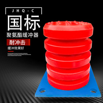 Polyurethane buffer JHQ-C-12 160*200 GB crane driving elevator polyurethane buffer