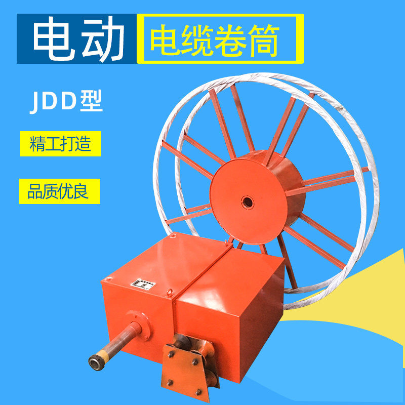 Dragon door hanging electric cable drum electromagnetic suction cup flatcar Grab Bucket Hoist JD Type Cable Drum-Taobao