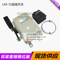 Double girder crane heavy hammer limiter LX4-32 type stroke switch crane lifting height limiter