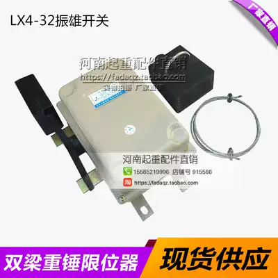 Double-girder crane heavy hammer limiter LX4-32 type travel switch crane lifting height limiter