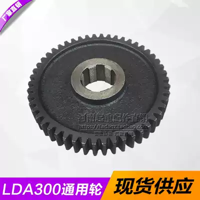 LDA drive device universal wheel LD300 wheel transmission gear big head shaft spline shaft speed ratio wheel