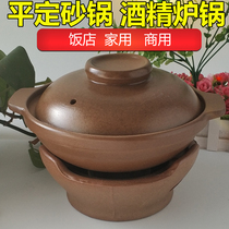 Pingding alcohol stove small casserole natural color unglazed shallow casserole commercial specialty dry pot stew pot solid alcohol small casserole