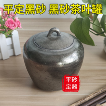 Pingding sand machine black sand tea pot ceramic tank portable small storage tank creative tea warehouse household tea tank breathable