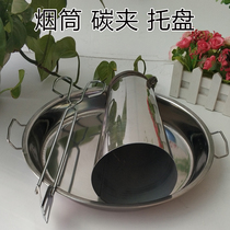 Charcoal hot pot copper hot pot fire adjustment pipe cap stainless steel pressure Fire hat pull-out hat thick tray charcoal clip