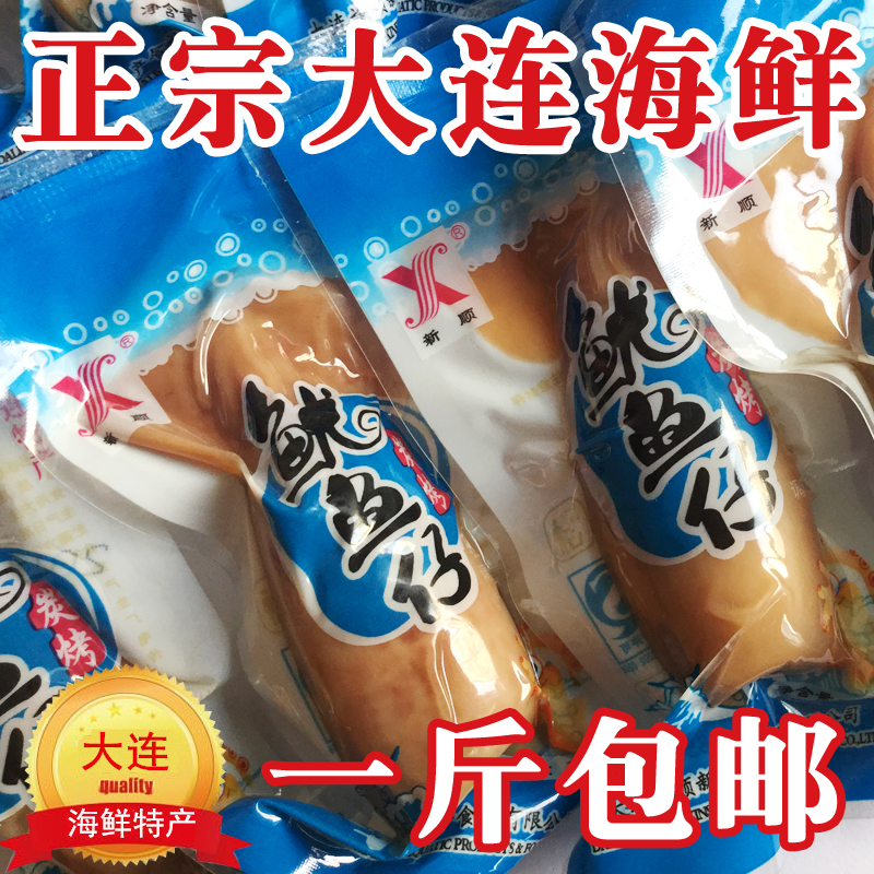 Xinshun charcoal grilled squid 500 g spicy cuttlefish squid strips Dalian specialty seafood rabbit snack with seeds