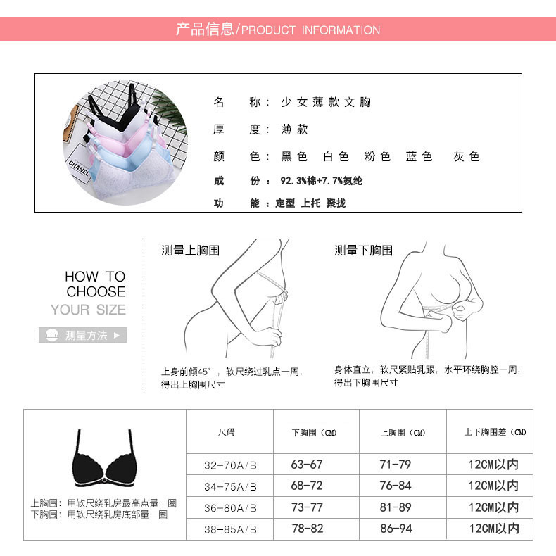 Cotton trường trung học đại học đồ lót phụ nữ mỏng tập hợp ngực nhỏ trường trung học cơ sở mà không có vòng thép phát triển áo ngực thời gian cô gái áo ngực lộ quần lót