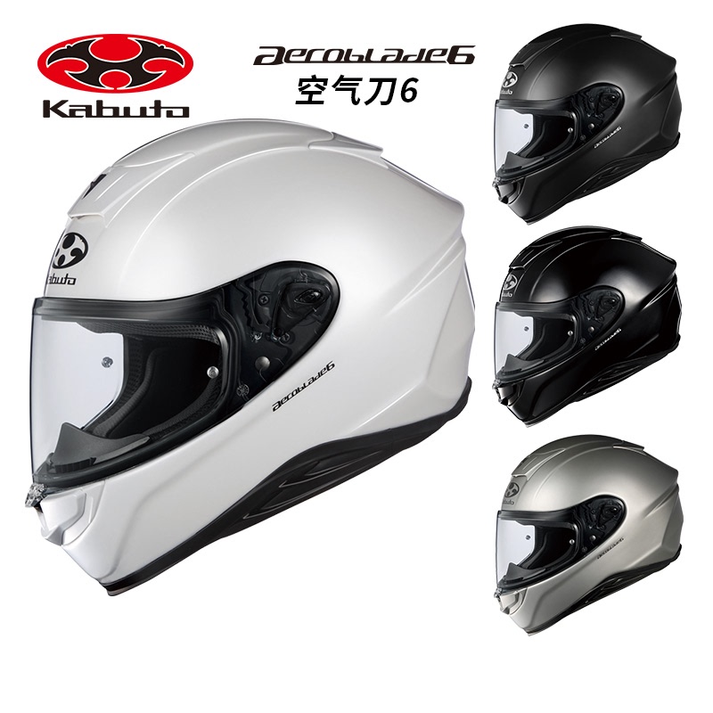 Japanese Ogk Helmet Motorcycle Kabuto Air Knife 6Th Generation 5Th Generation Men's All-Season Safety Helmet Motorcycle Racing Full-Face Helmet