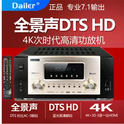 High Power Home 7 1 Dolby Surround Panoramic AV Power Amplifier DTS-X Bluetooth Undistorted 4K HD Player