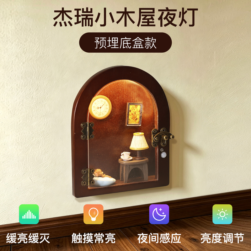 Tom and Jerry Mouse Cave Wooden House Human Sensor Night Light with Built-In Base Box, Removable, Slow Turn On/Off, Xiaohongshu