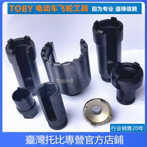 Electric bicycle single-speed flywheel removal sleeve 16-tooth fastening four-slot four-tooth large flywheel sleeve JK-A06