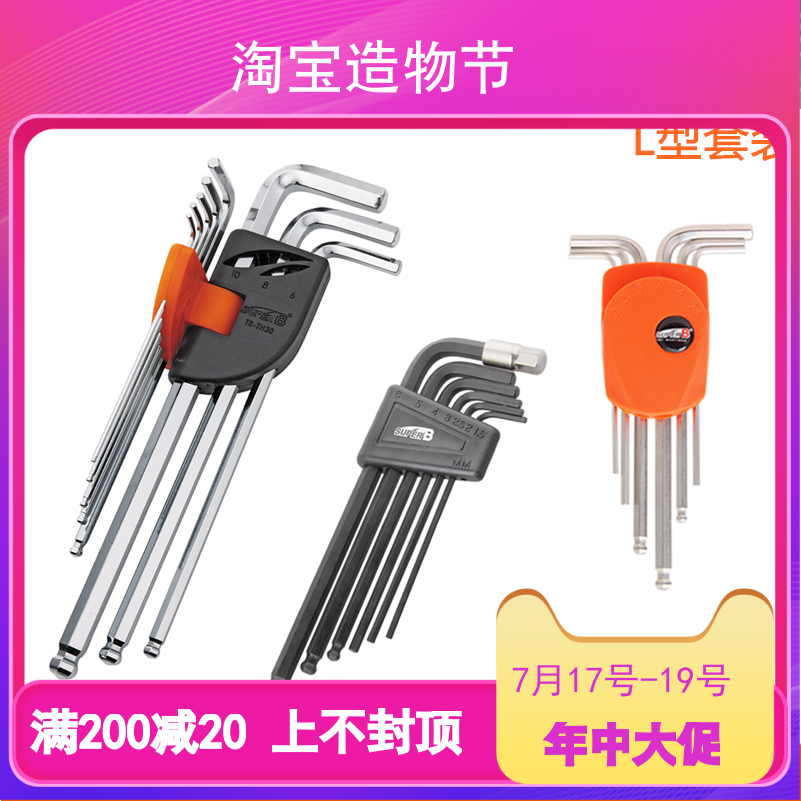 Taiwan Baozhong super b Bicycle L-type six angle wrench Tool Set TB-TH30 TH05 7715
