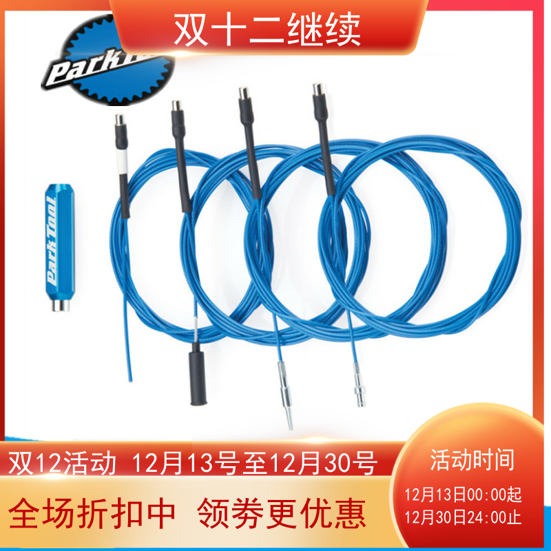 US PARKTOOL frame inner wiring special installation tool lead tool IR-1 IR-1 2