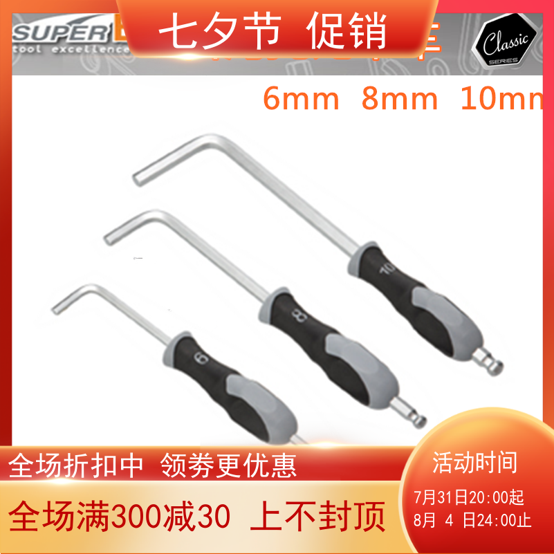 Patrol super-b Bicycle L-type inner hexagonal wrench wrench TB-7535 7540 7545