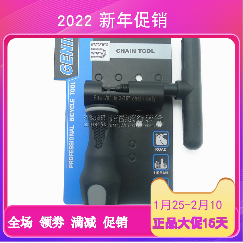 Taiwan Baozhong bicycle public bicycle chain cutter BMX dead fly single speed chain half cut chain breaker