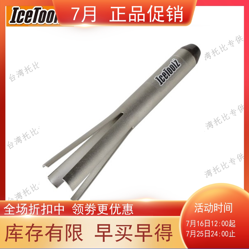 Balance Che Scooter Front Fork Head Bowl Group Disassembly E293 Small Head Bowl Group Disassembly Press-In Type Middle Shaft Disassembly Tool