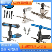American PARKTOOL CT-3 3-speed bicycle single-speed cp chain cutter 10 11-speed chain de-chainer