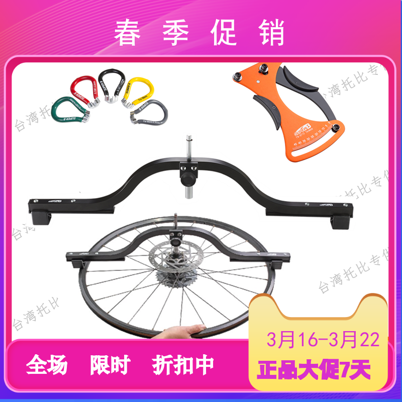 Stainless Steel Electric Car Bike Positive Arch Wheel Set Correction Tool Rim Center Gauge Bow Gauge Flat Lap Gauge
