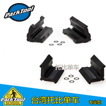 Parktool repair frame repair frame chuck repair gasket rubber pad 468B 1960 100-3C100-3D