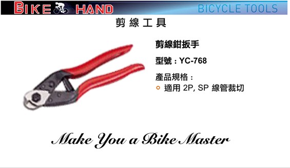 Pince pour réparation vélo BIKEHAND - Ref 2310204 Image 8