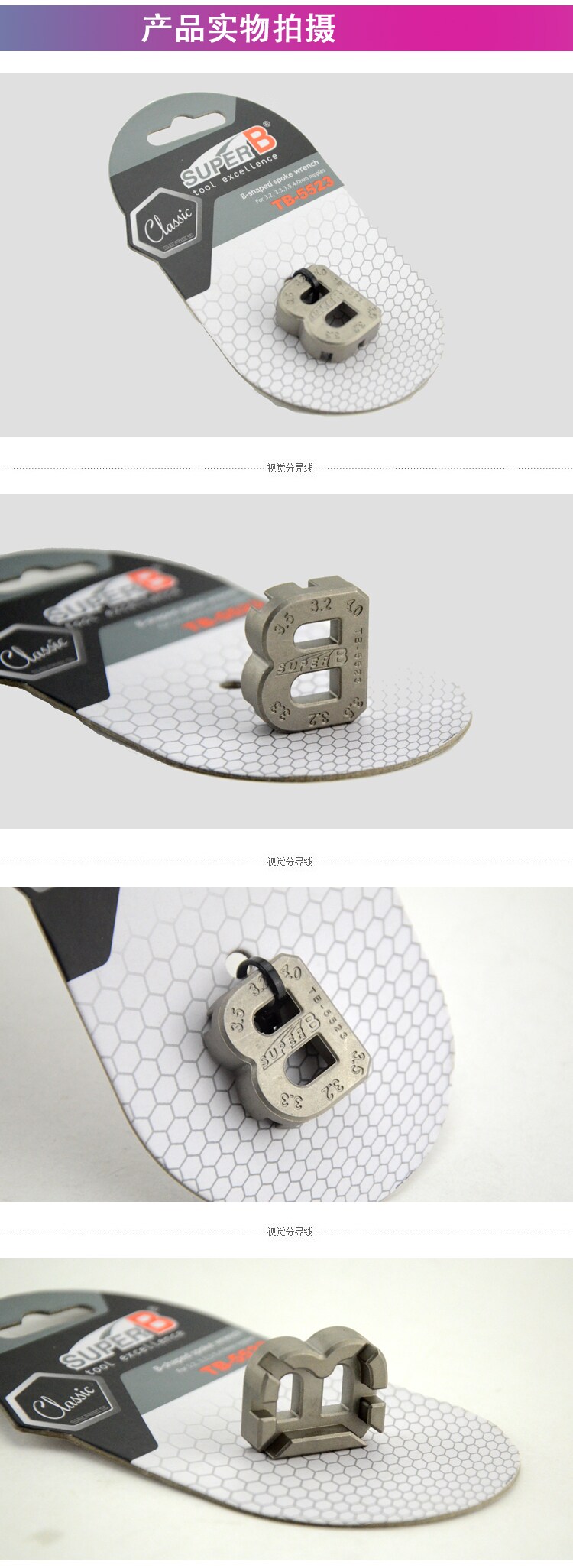 Clé pour réparation vélo SUPER B - Ref 2302737 Image 7