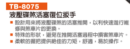 Outils pour vélo - Ref 2282033 Image 10