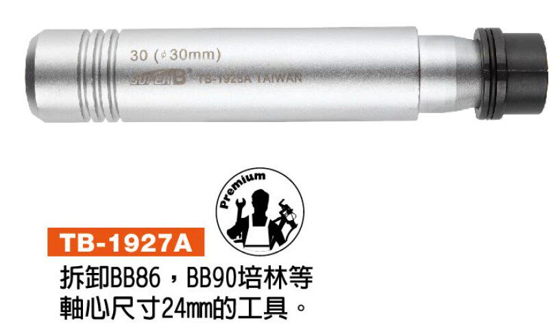 Outils pour vélo SUPER B - Ref 2280987 Image 7