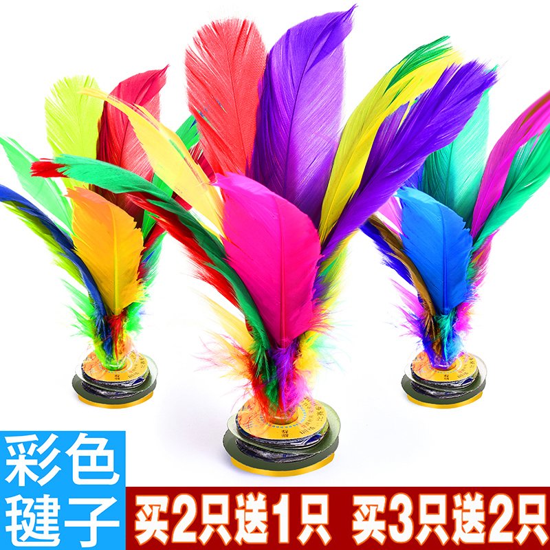  Chicken feather shuttlecock large collection Adult children fitness color goose feather shuttlecock primary school student competition big flower shuttlecock