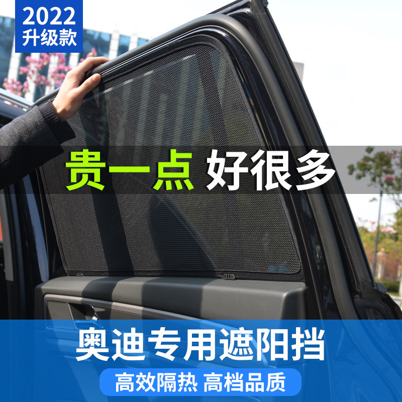 Car shading curtain special Audi A4L A6L A6L A3 Q5L sunscreen thermal insulation anti-mosquito privacy window blinds
