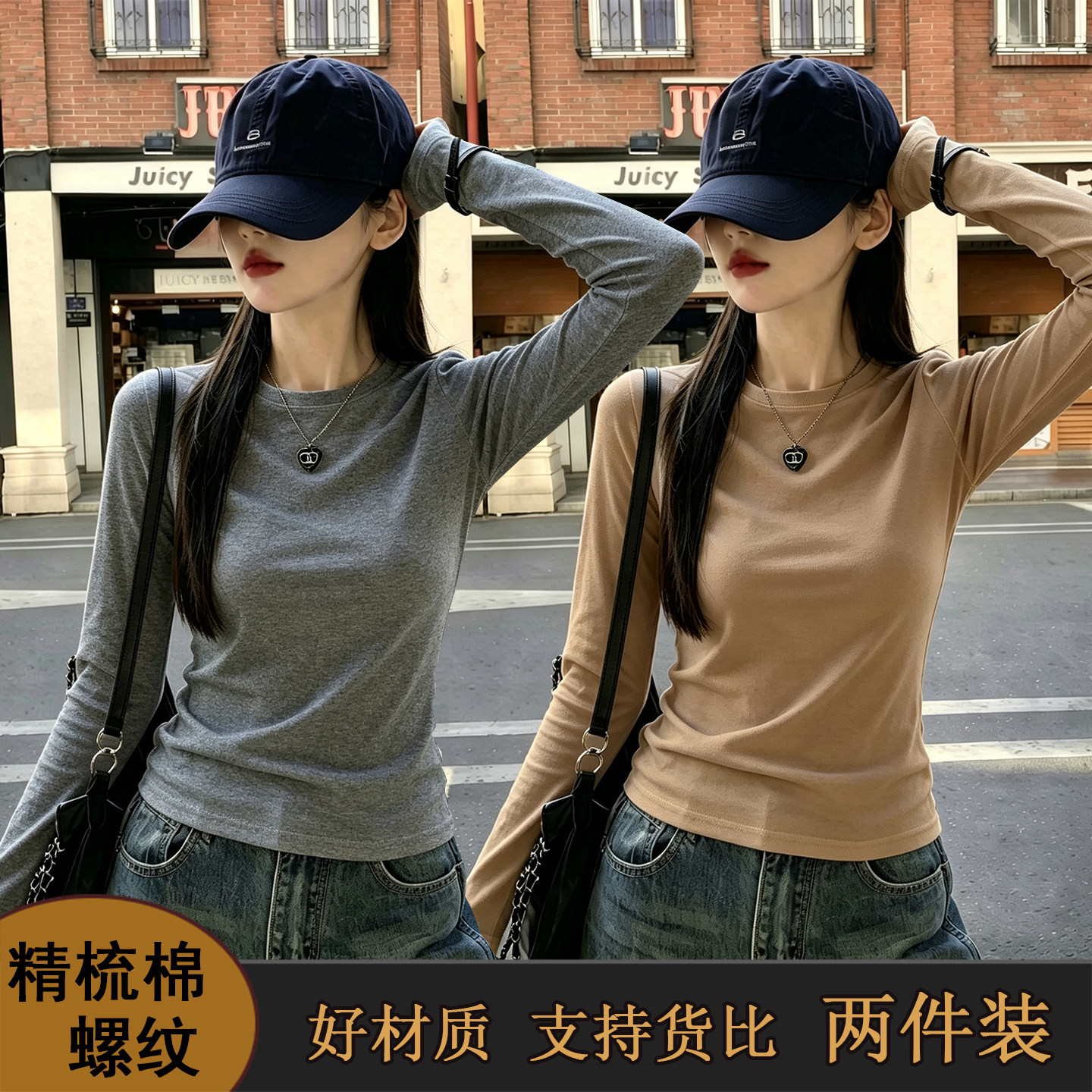 Combed Cotton T-Shirt for Women, Long-Sleeved, Slim-Fit, American-Style Base Shirt, New Autumn Style, High-End Ribbed Right-Shoulder Top