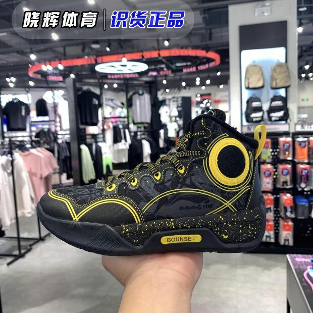 Li Ning Children Shoes 2022 New Full City 10 Sound Speed 10 Shock Absorbing Wear Resistant Basketball Shoes YKBS024 YKBS022