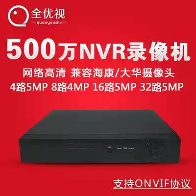 Xiongmai 8 million NVR hard disk video recorder 16 4K network digital monitoring host H 265 mobile phone remote