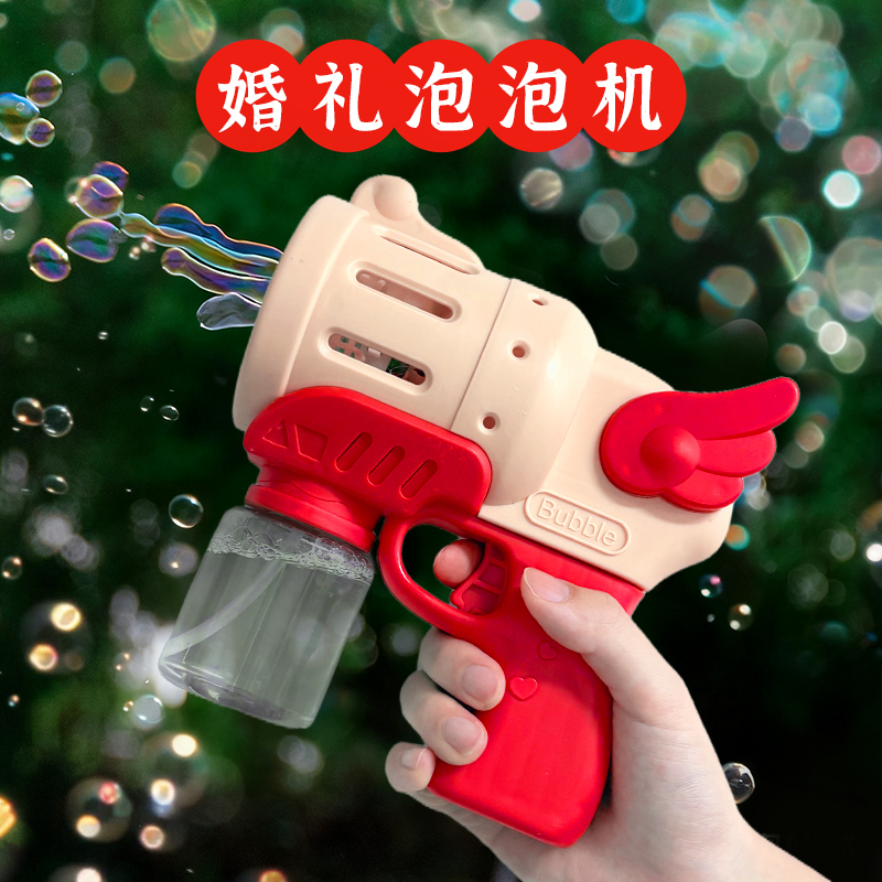New Wedding Fully Automatic Bubble Machine for Outdoor Lawn Atmosphere, Photo Props for Marriage Registration, Engagement, and Wedding Reception, Handheld