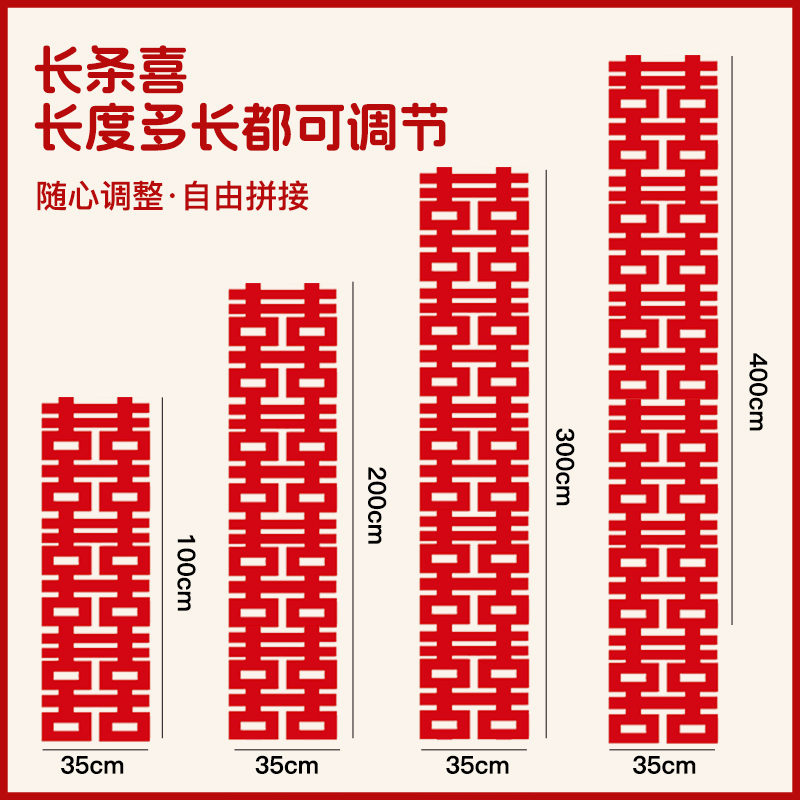 Long Strip of Double Happiness Character Hanging Decorations for Wedding Room Setup, Six Consecutive Happiness Set, Living Room Background Wall Decoration for Male and Female Parties, Rural Villa