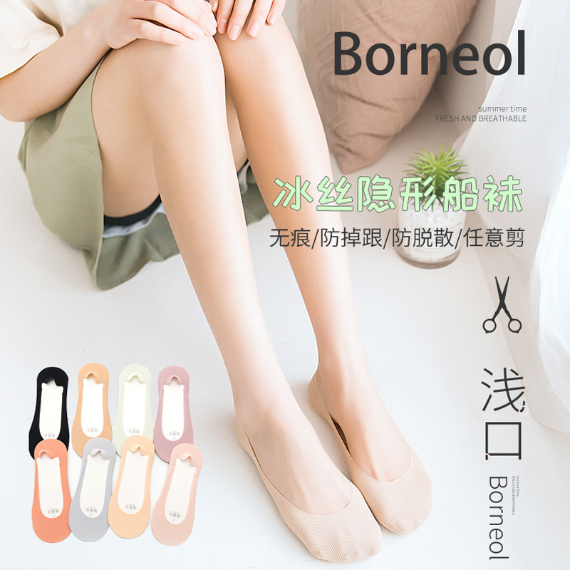 Invisible boat socks female pure cotton Shallow Mouth Socks Summer Ultra Slim anti-slip with female short socks Inches and no marks