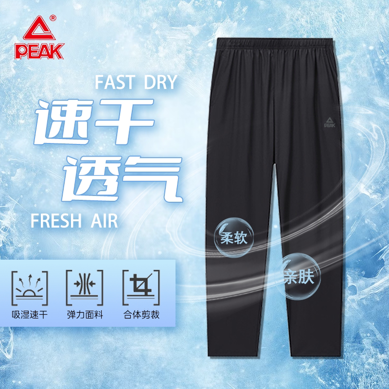Peak Sports Pants for Men 2025 New Summer Fashion Casual Straight-Leg Woven Breathable Running Long Pants Sweatpants