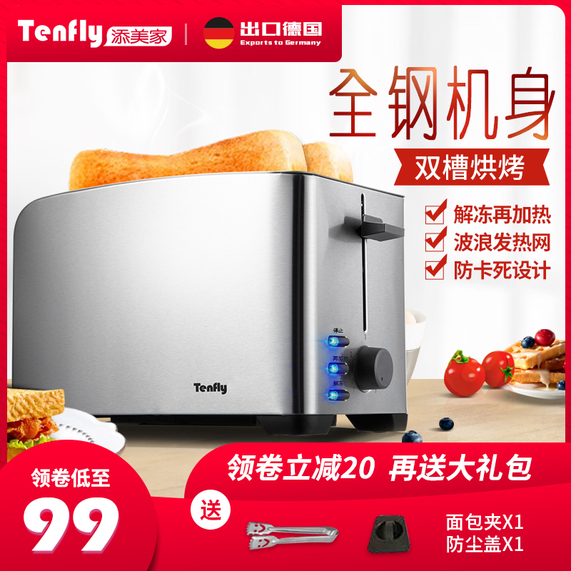 German Tenfly stainless steel toaster home small heated breakfast machine 2 piece toaster