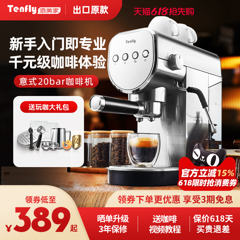 Tenfly Espresso Machine for Home Use, Small 20Bar Semi-Automatic Extraction, Stainless Steel Steam Milk Frother Tenfly Espresso Machine for Home Use, Small 20Bar Semi-Automatic Extraction, Stainless Steel Steam Milk Frother