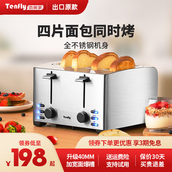 Tenfly Stainless Steel Toaster for Home, Commercial, Hotel Use, 4-Slice Breakfast Sandwich Toaster