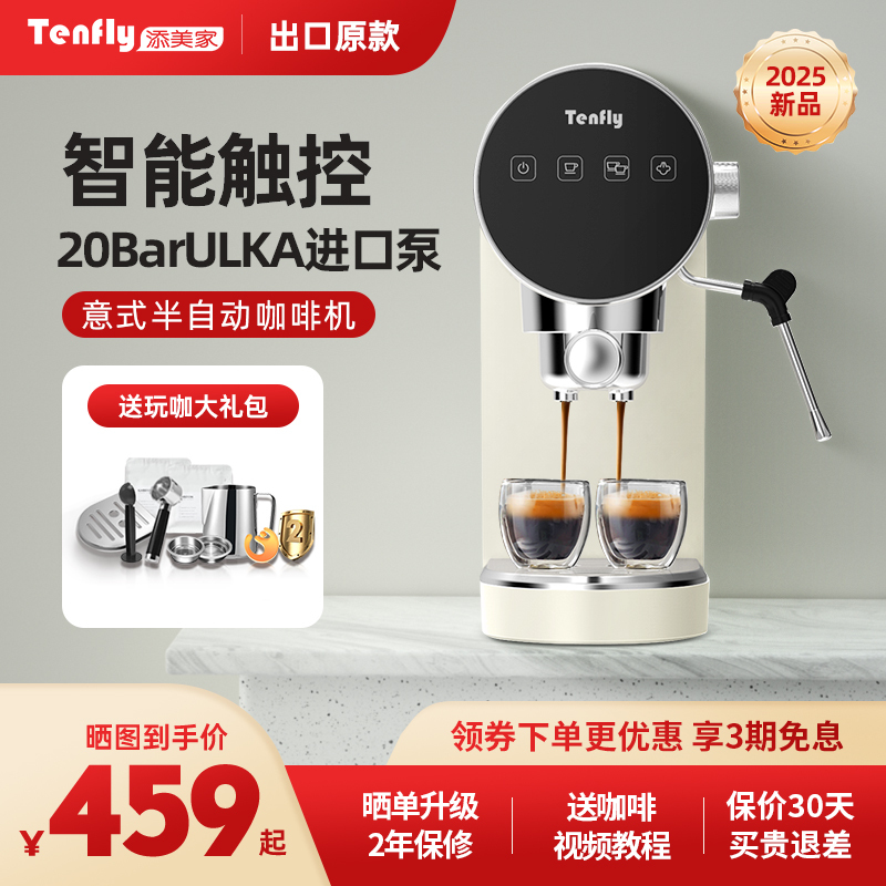 Tenfly Italian Espresso Machine for Home Use, Small 20Bar Extraction, Semi-Automatic Steam Milk Frother