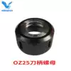 Promotional milling machine shank pressure cap OZ25-NUT nut milling chuck nut with ball accuracy