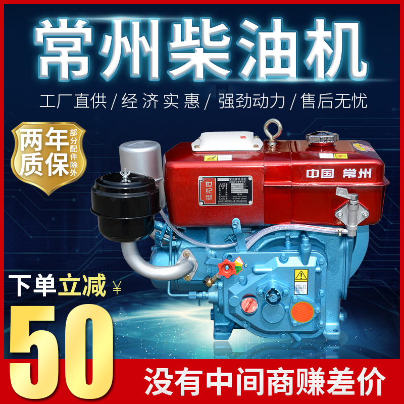Changzhou single-cylinder diesel engine R175R180 water-cooled 6 8-horsepower small diesel engine agricultural electric start