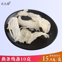 (Gu Jiuzhen) Birds Nest 10g Malay Natural Golden Swiftlet Yan Strips Guan Yan Wan Zhan White Yan Horn Yan Pieces