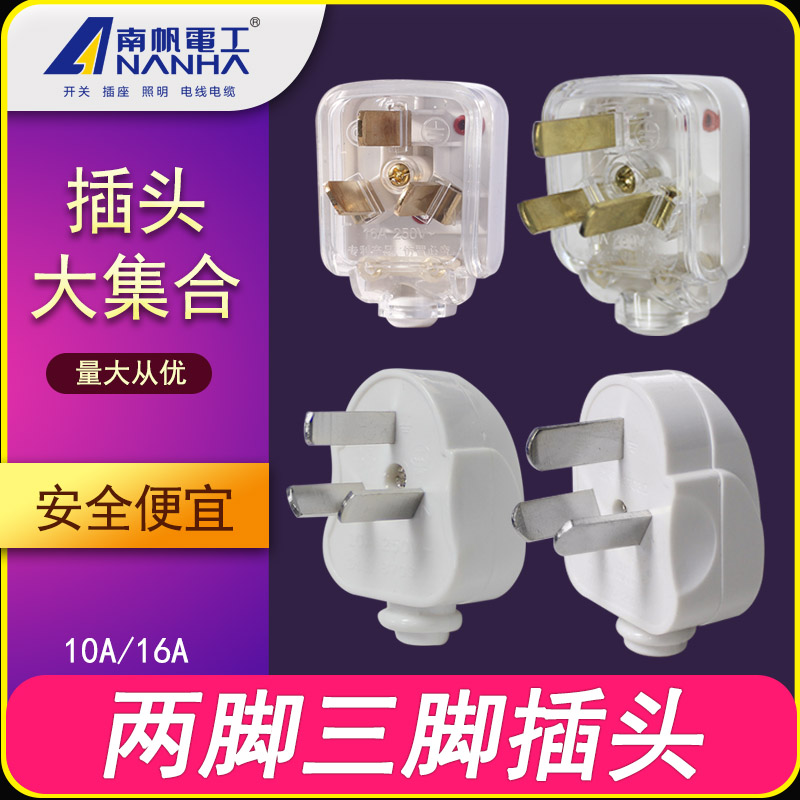 Plug large confluence of detachable copper 2-foot 2-hole power cord plug three-foot 3-phase 3-hole high-power 10a16a rotation